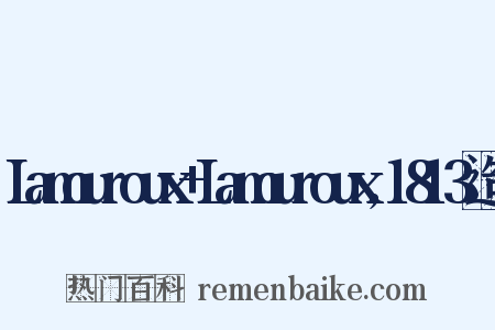 Lamouroux+Lamouroux,1813造句是什么意思的图片